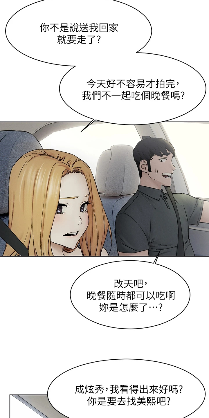 蚁窝电影完整免费版漫画,第247章：你把她看的太高2图