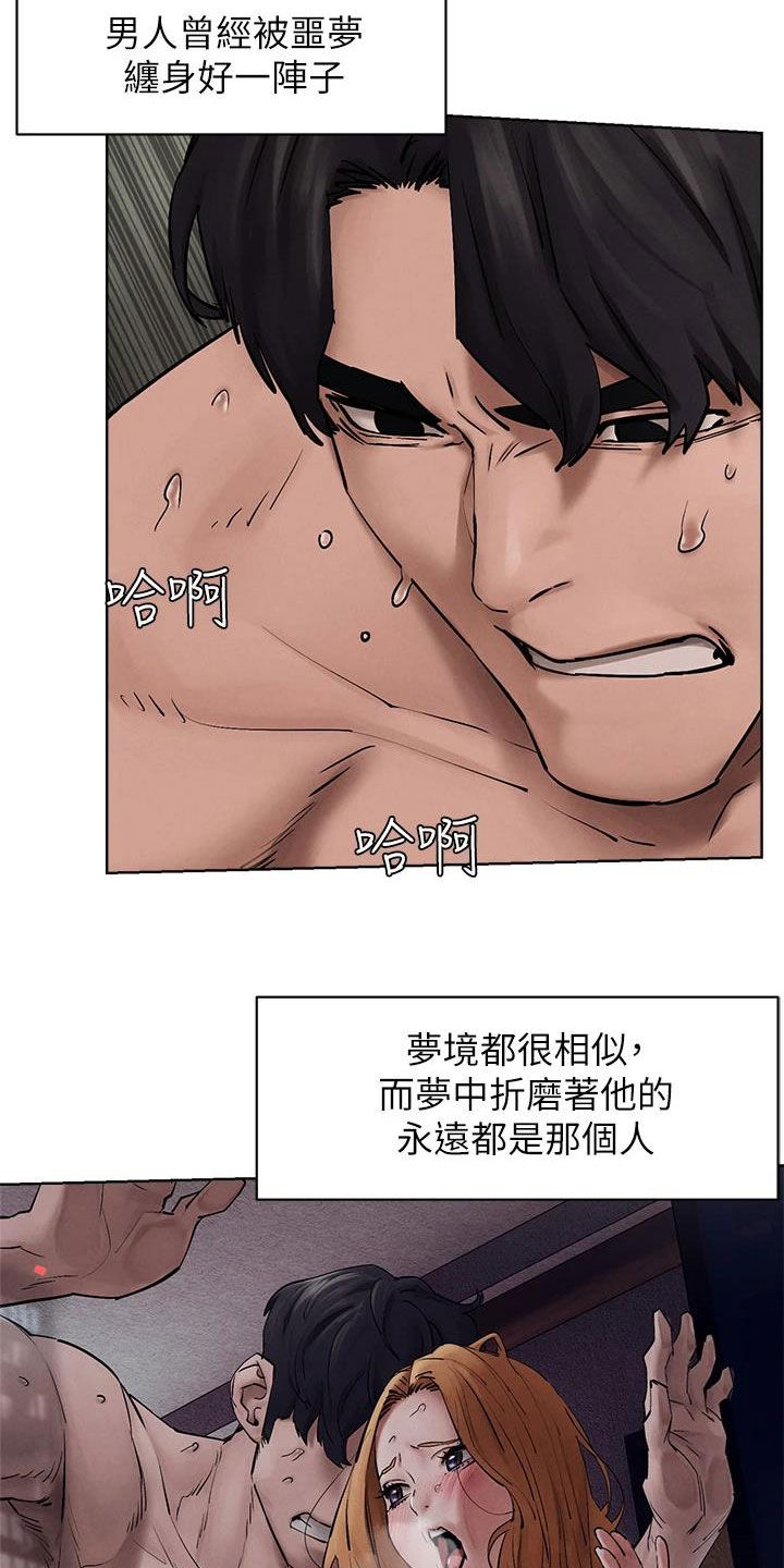 蚁窝网络漫画,第263章：校园暴力1图