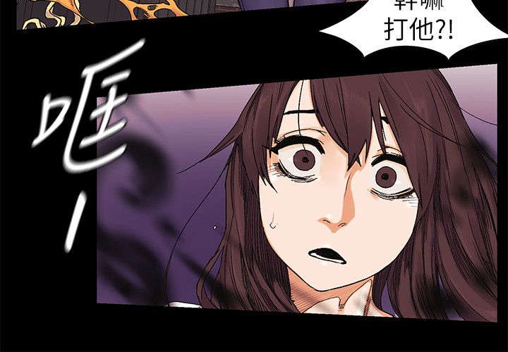 蚁窝漫画,第44章：回来啦4图