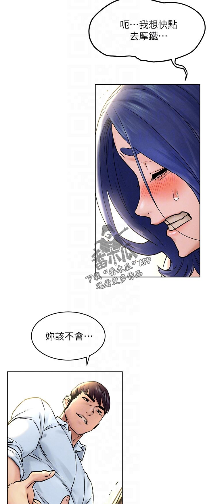 梦见火烧蚂蚁窝漫画,第202章：招来苍蝇4图