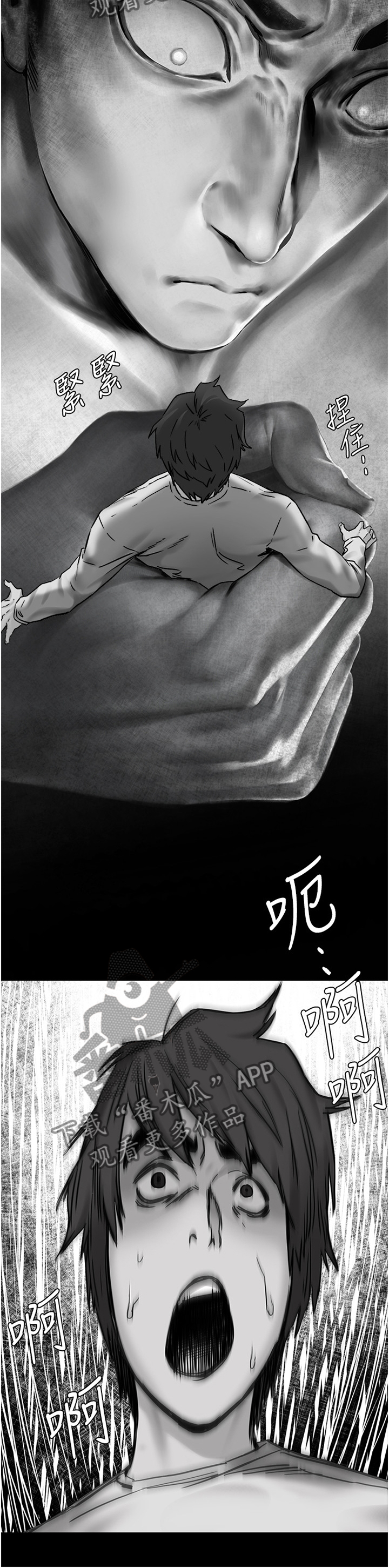 家里出现蚂蚁怎么找到蚂蚁窝漫画,第109章：心理创伤2图