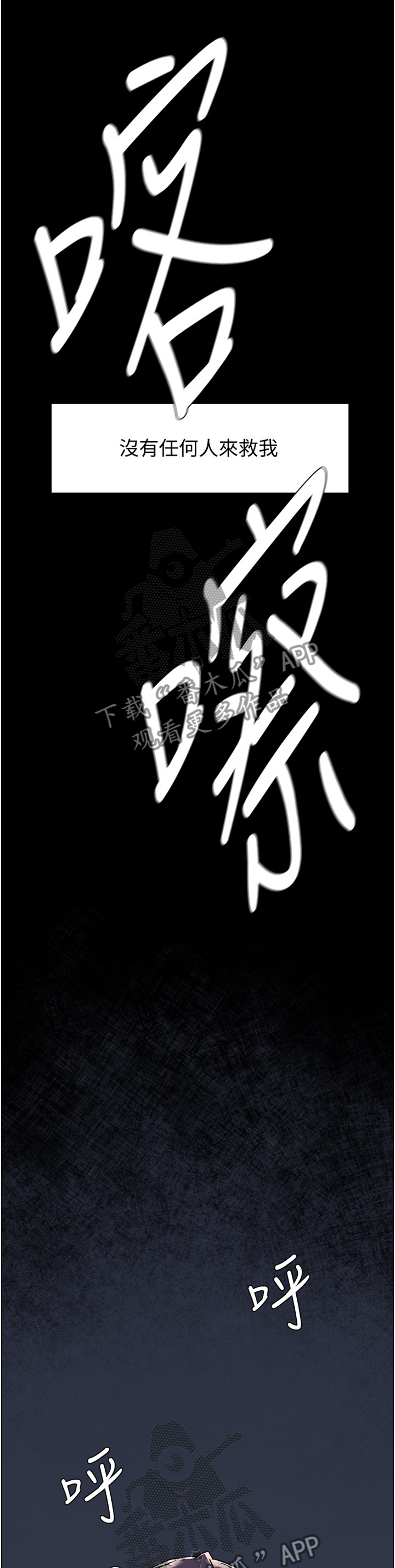 家里出现蚂蚁怎么找到蚂蚁窝漫画,第109章：心理创伤3图