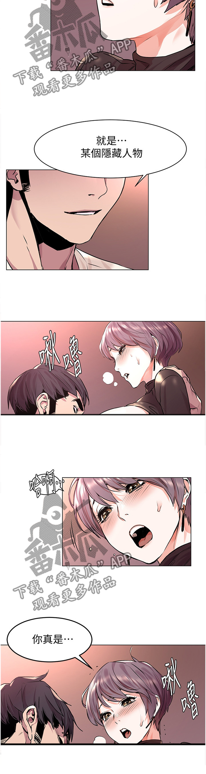 梦见火烧蚂蚁窝漫画,第101章：小朋友5图