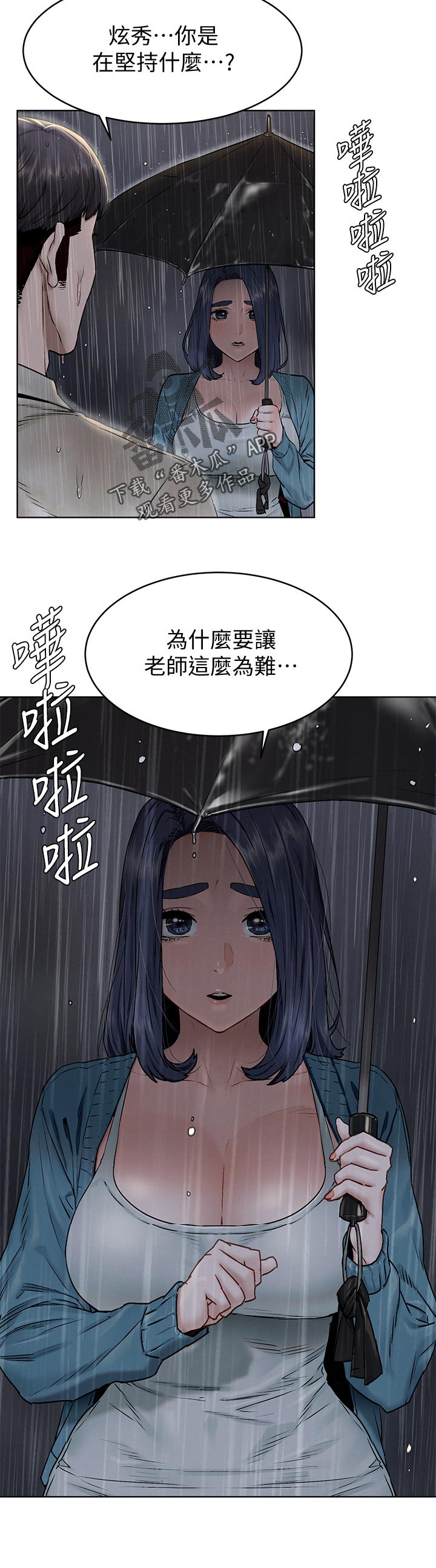 蚁窝漫画,第171章：往事1图