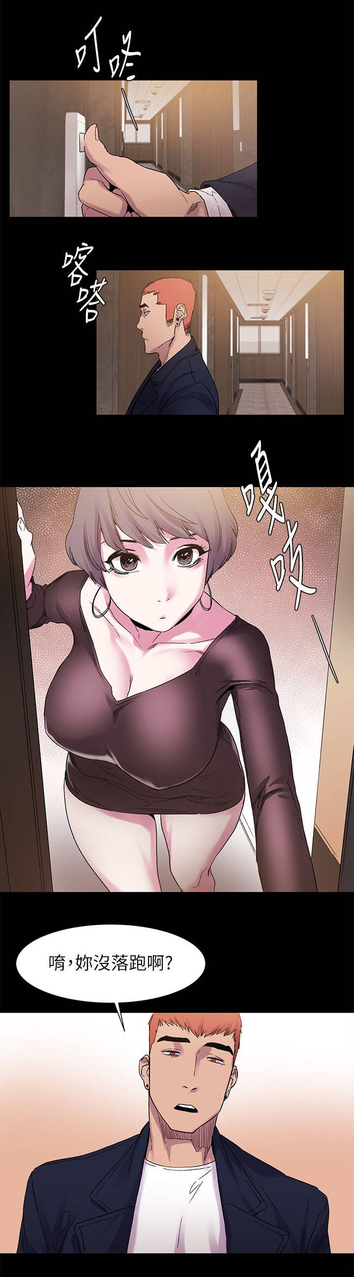 蚁窝灌铝水漫画,第27章：两女相见1图