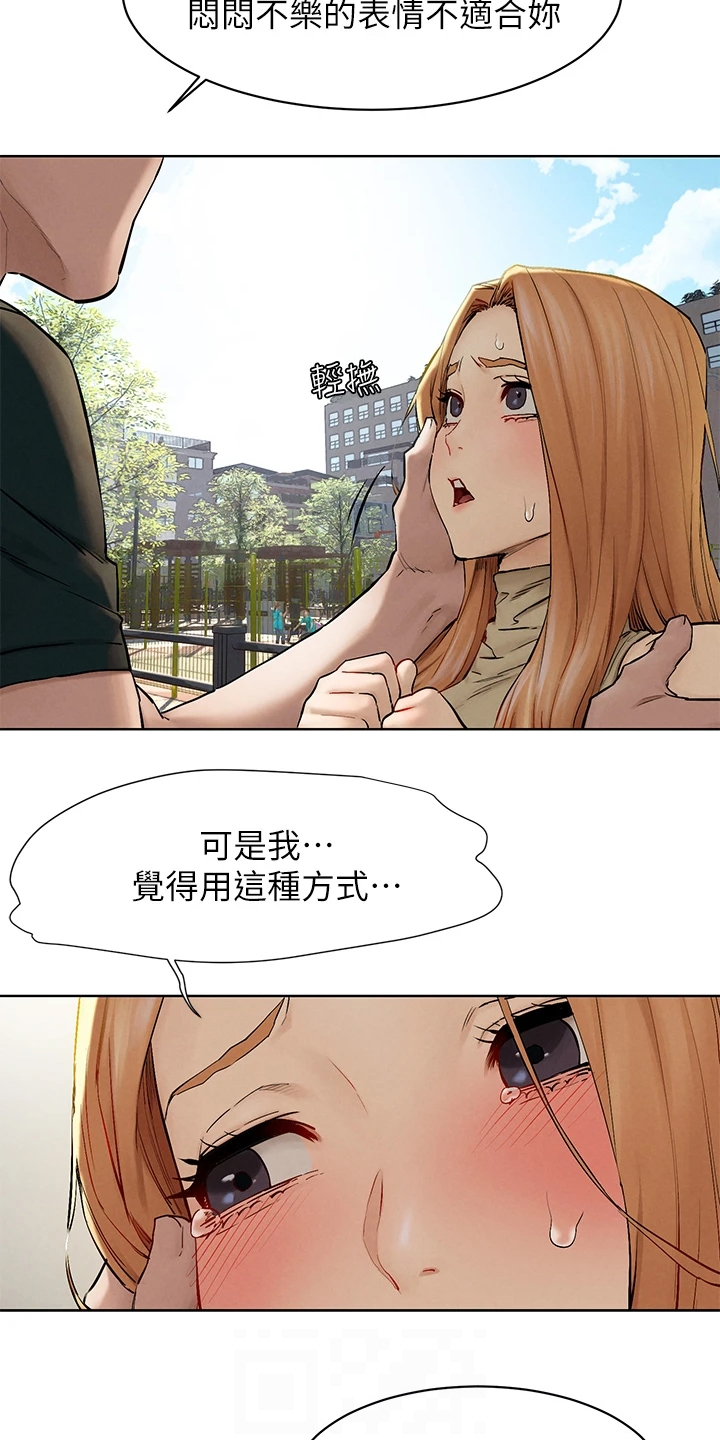 蚁窝漫画,第238章：断干净5图