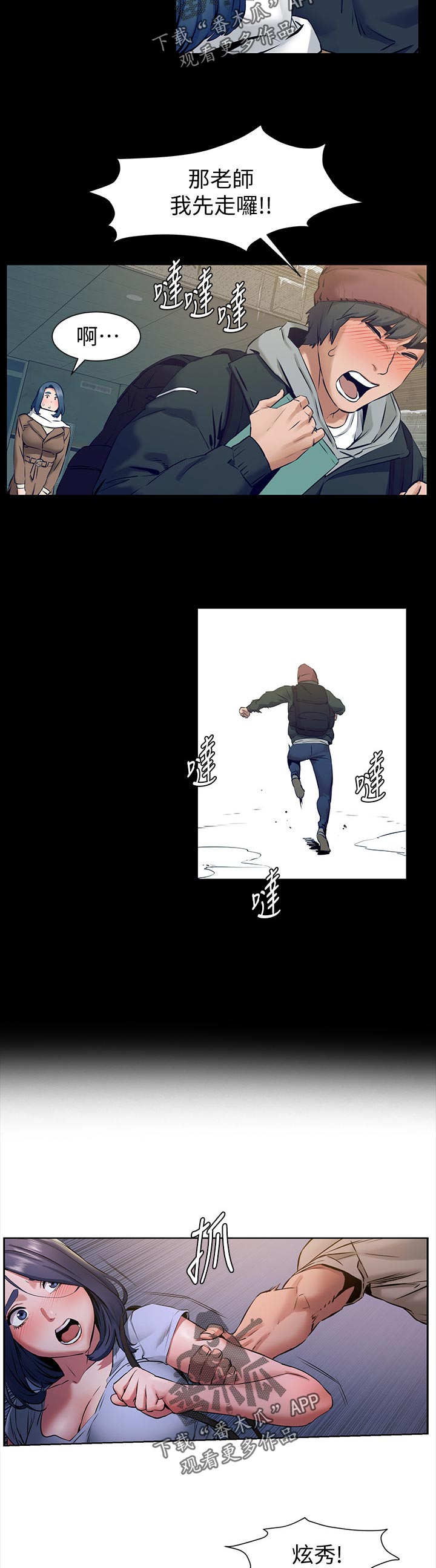 梦见火烧蚂蚁窝漫画,第153章：忘不了2图