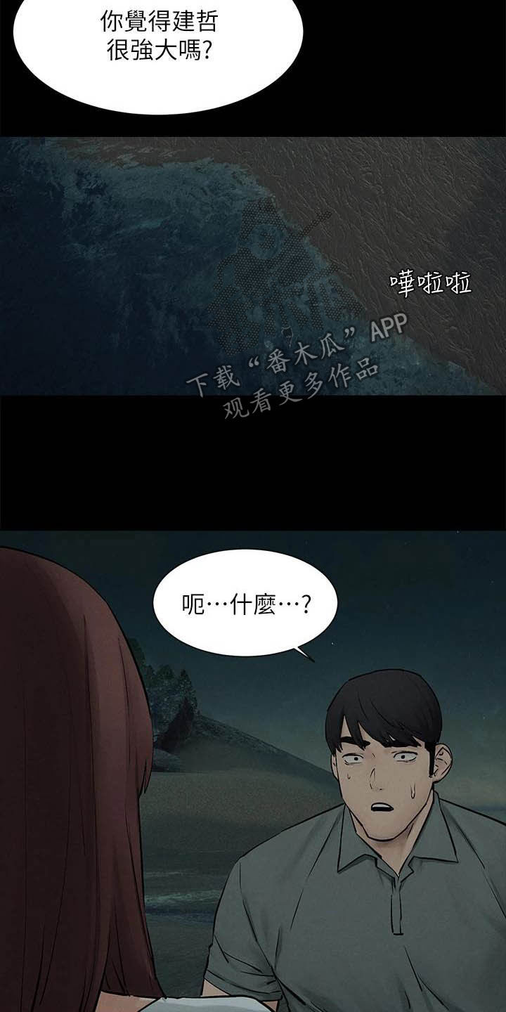 蚁窝漫画,第262章：拳击手1图