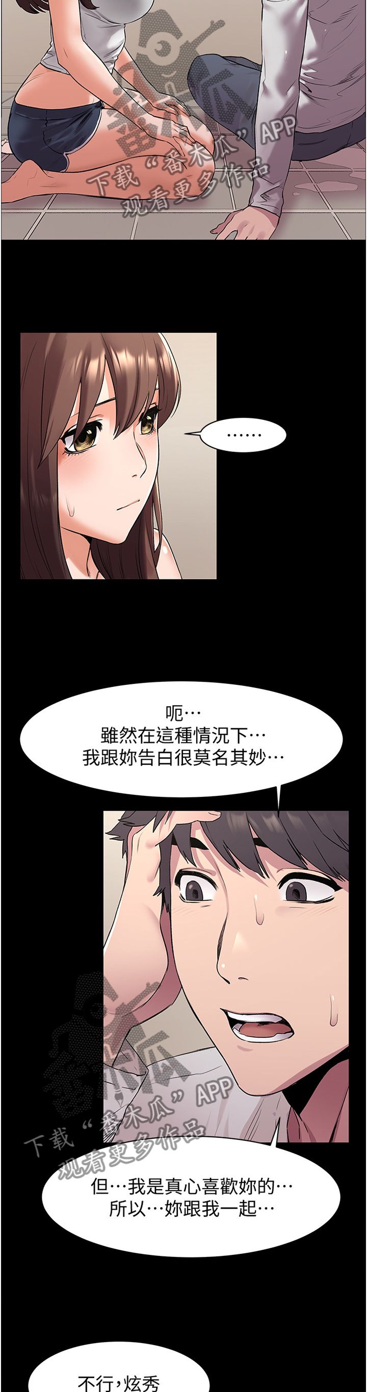 蚂蚁迷路了怎么回蚁窝漫画,第103章：实情1图