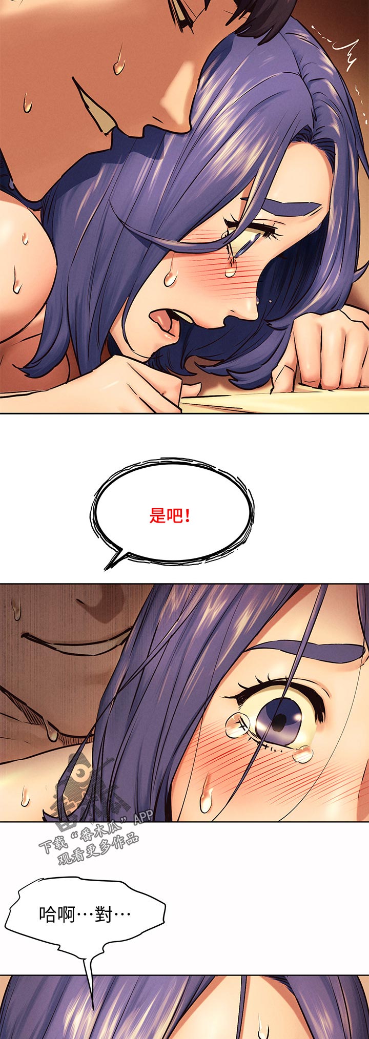 蚁窝漫画,第174章：承认2图