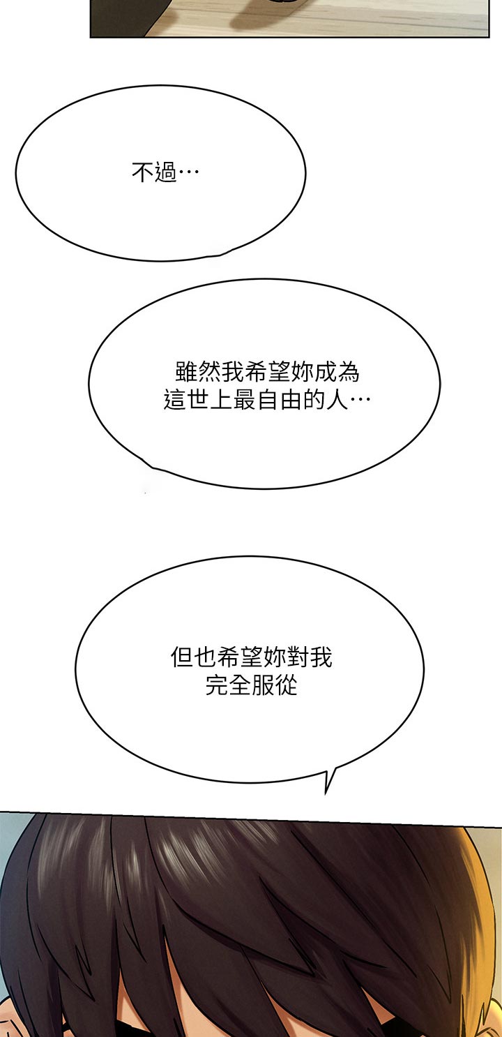 蚁窝多少钱一个漫画,第203章：做得到吧3图