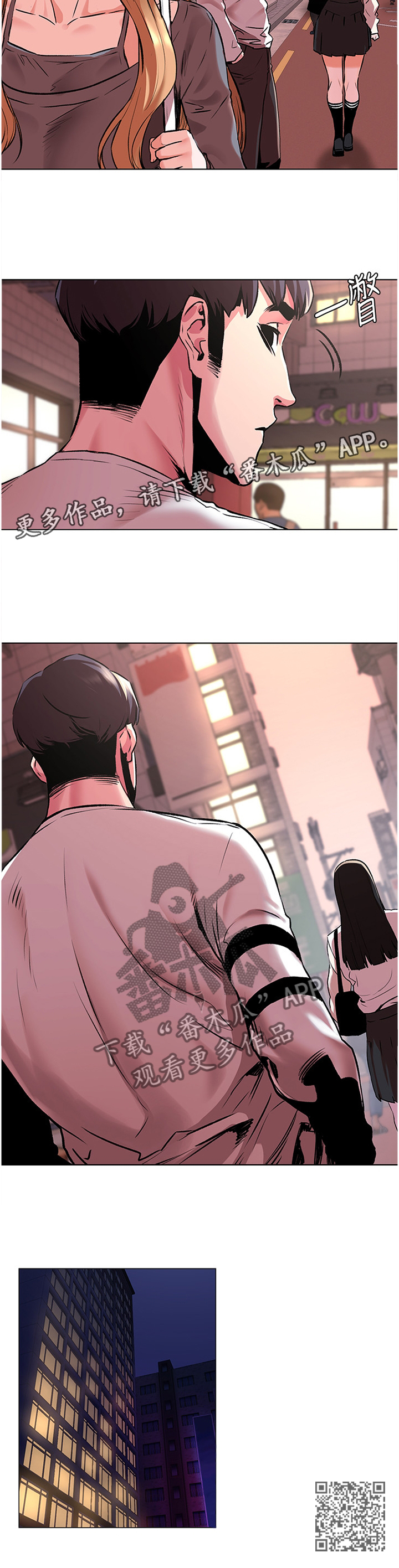 蚁黄通络胶囊漫画,第106章：跟踪3图