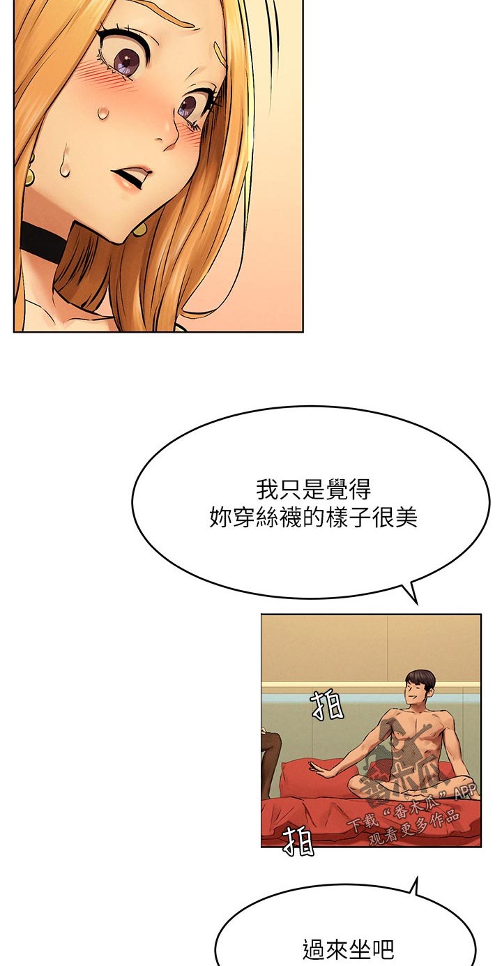 蚁窝服务退款在哪里漫画,第192章：试试看4图