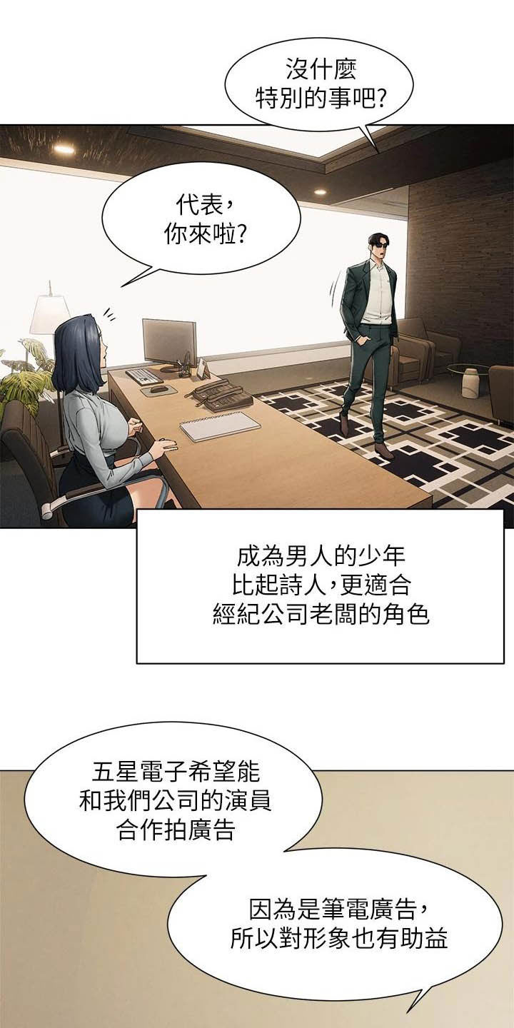 家里出现蚂蚁怎么找到蚂蚁窝漫画,第261章：及时赶到4图