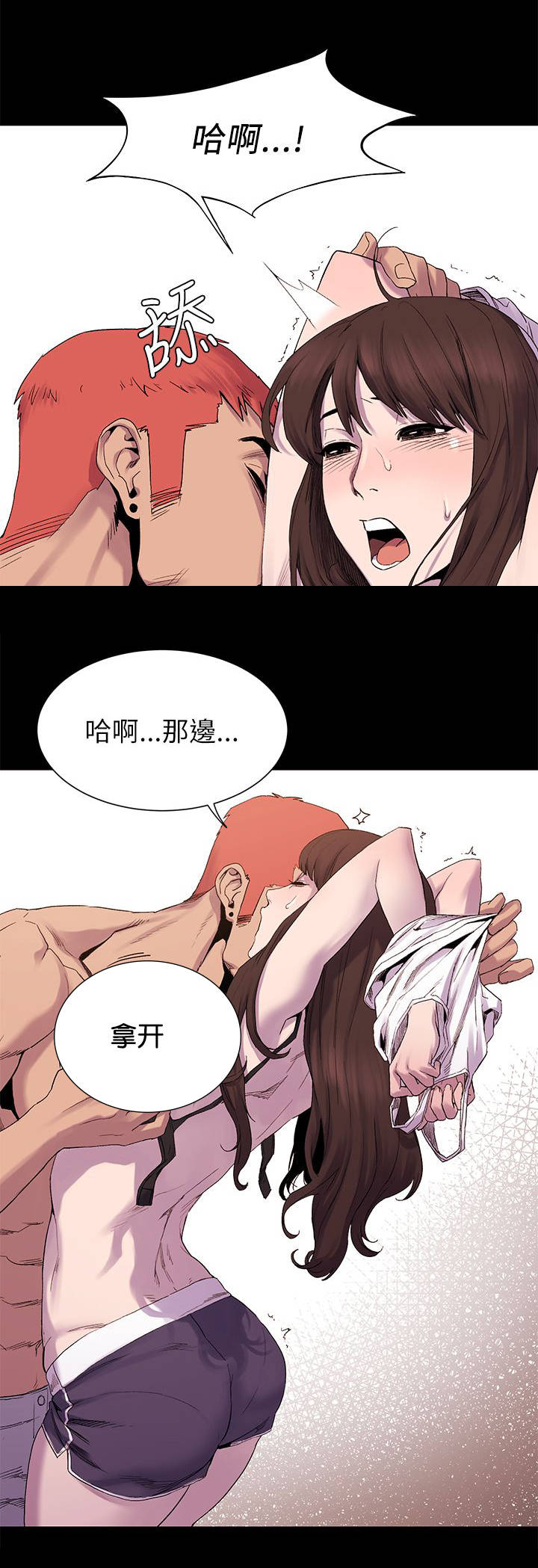 缅甸黑蚂蚁窝漫画,第16章：这种选择2图