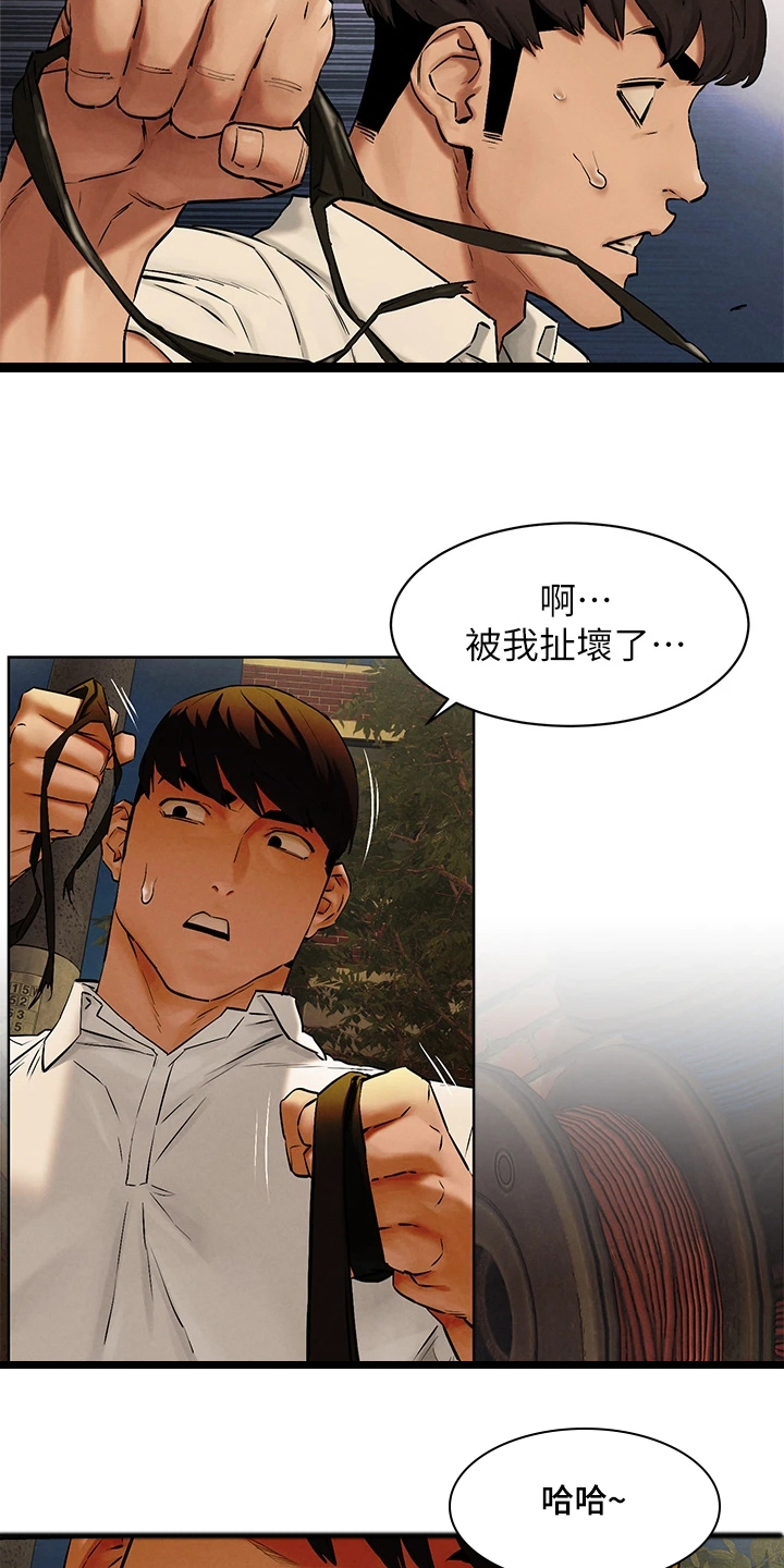 蚁窝怎么做漫画,第229章：有意思1图