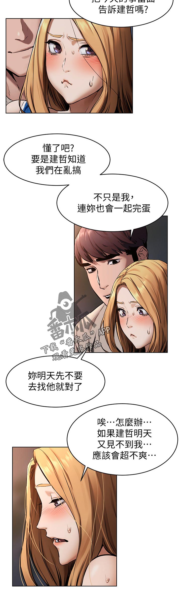 缅甸黑蚂蚁窝漫画,第163章：谁见面1图