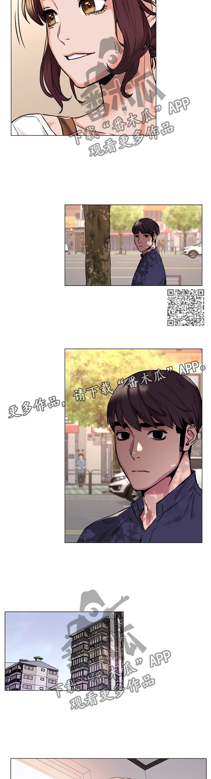 蚁窝长出来的菌漫画,第118章：”新手运”2图