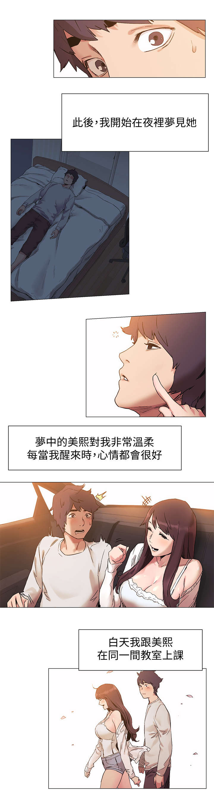 蚁窝漫画,第66章：女神4图