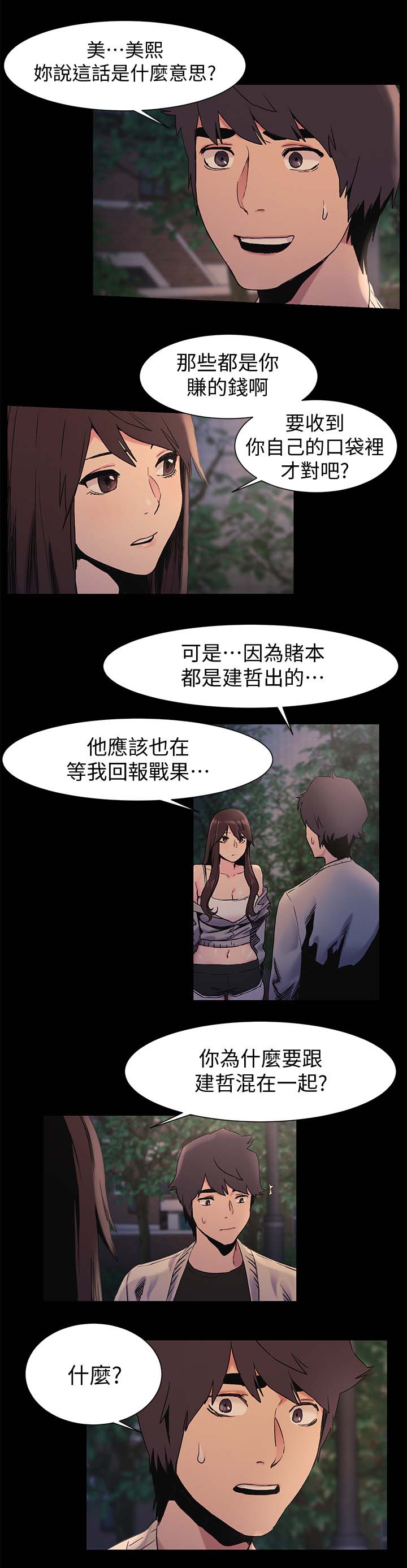 蚁窝漫画,第63章：全中1图