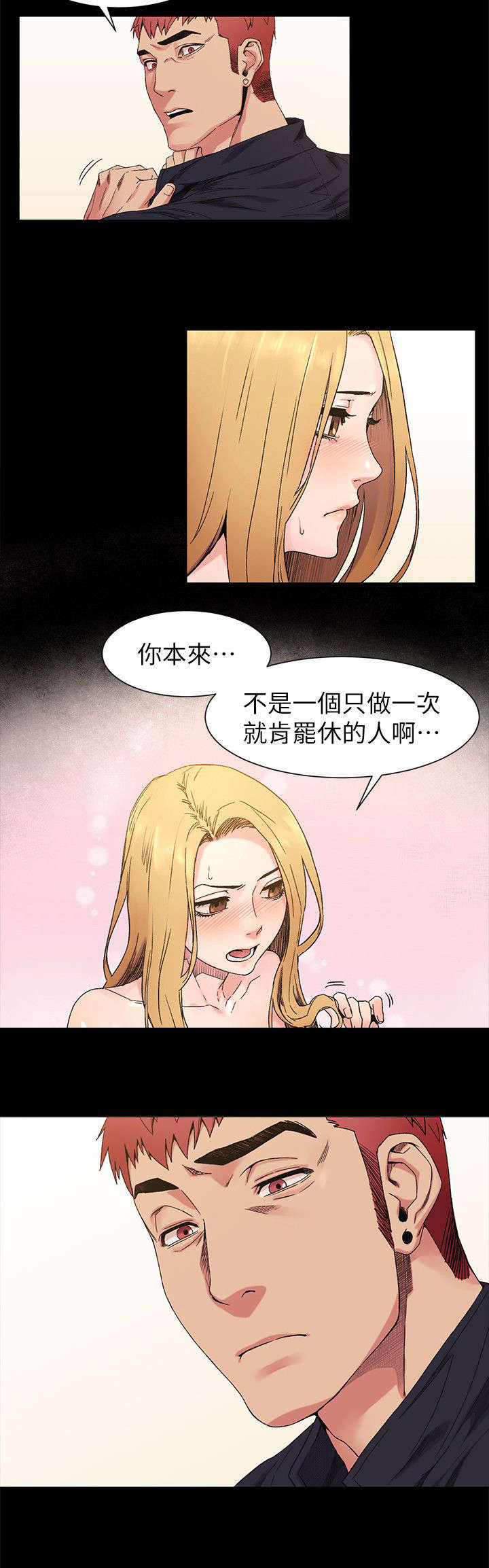 家里出现蚂蚁怎么找到蚂蚁窝漫画,第45章：算什么5图
