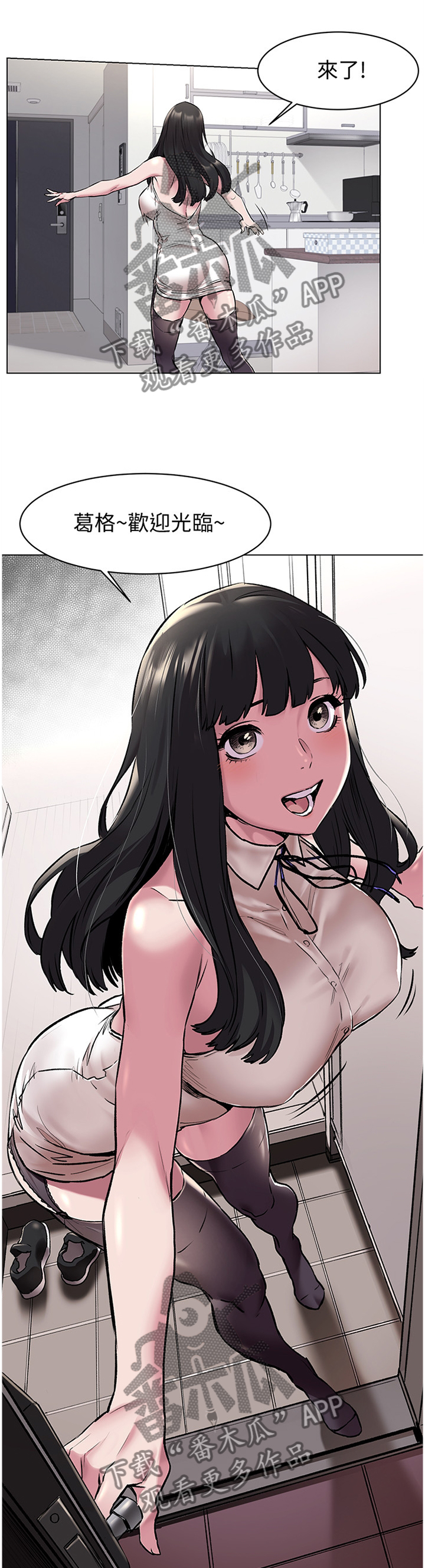 家里出现蚂蚁怎么找到蚂蚁窝漫画,第107章：传授我技巧吧4图