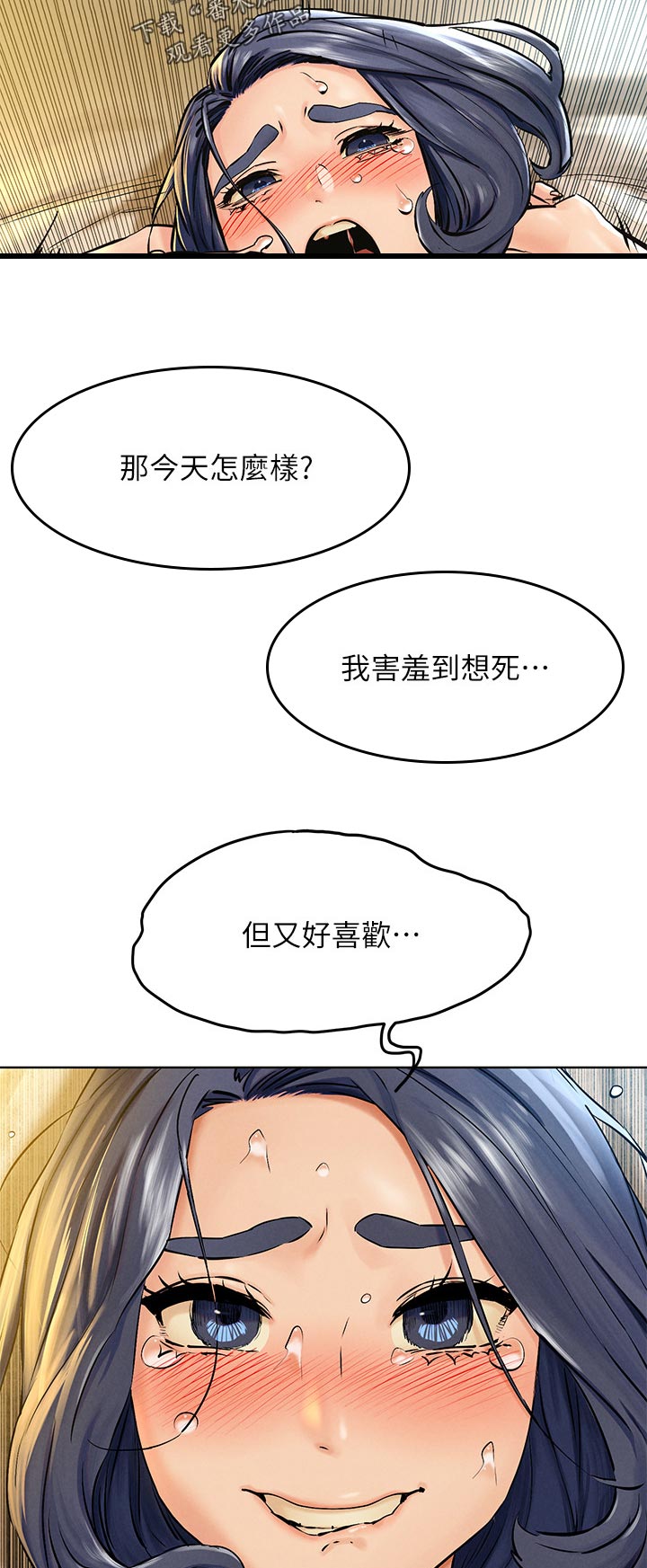 蚁窝漫画,第204章：听到没3图