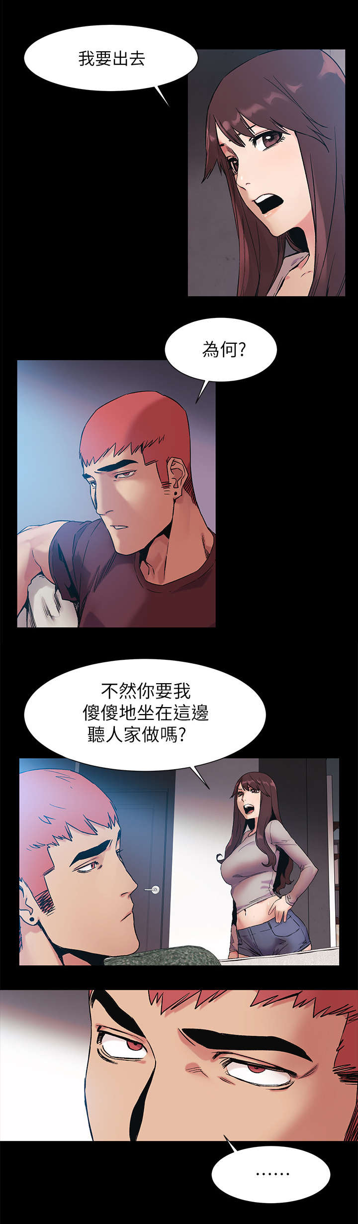 家里出现蚂蚁怎么找到蚂蚁窝漫画,第65章：姐姐1图