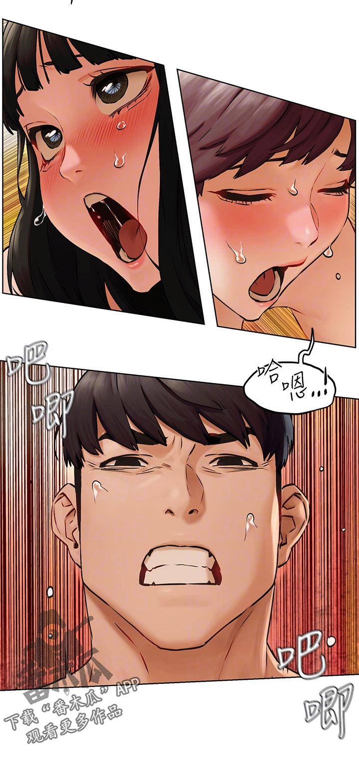 蚁窝网怎样购买视频漫画,第210章：等我一下2图