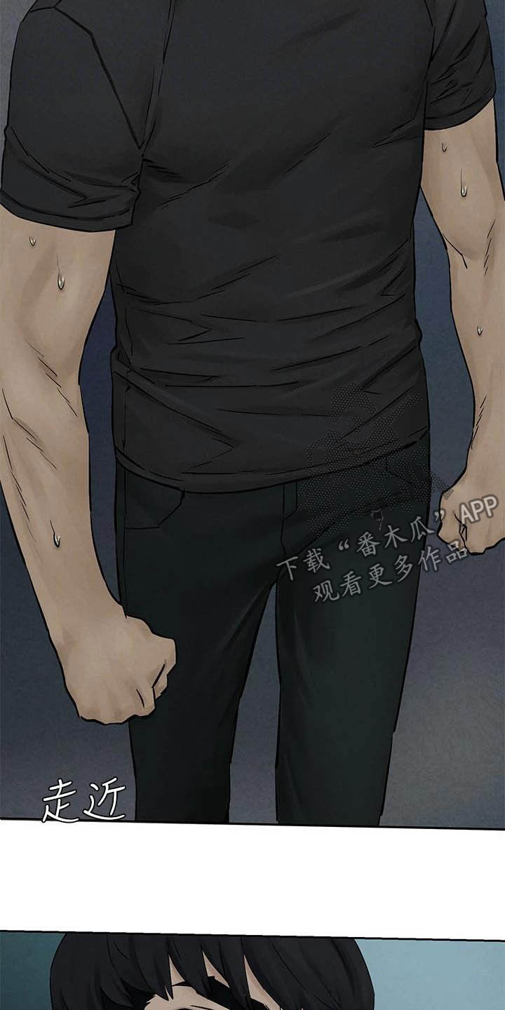 蚁窝怎么做漫画,第259章：反目4图