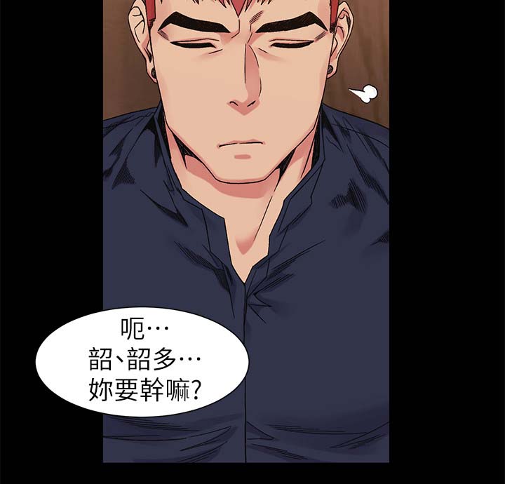 蚁窝电影完整免费版漫画,第48章：随时联络我4图
