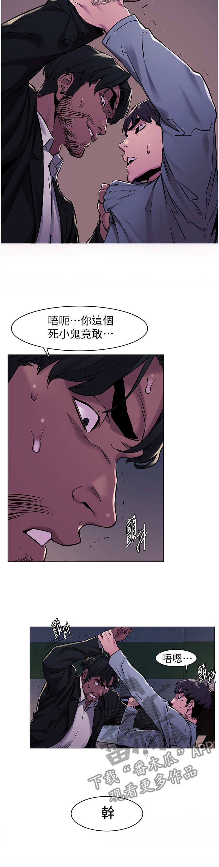 蚁窝除蚁漫画,第113章：勒索5图