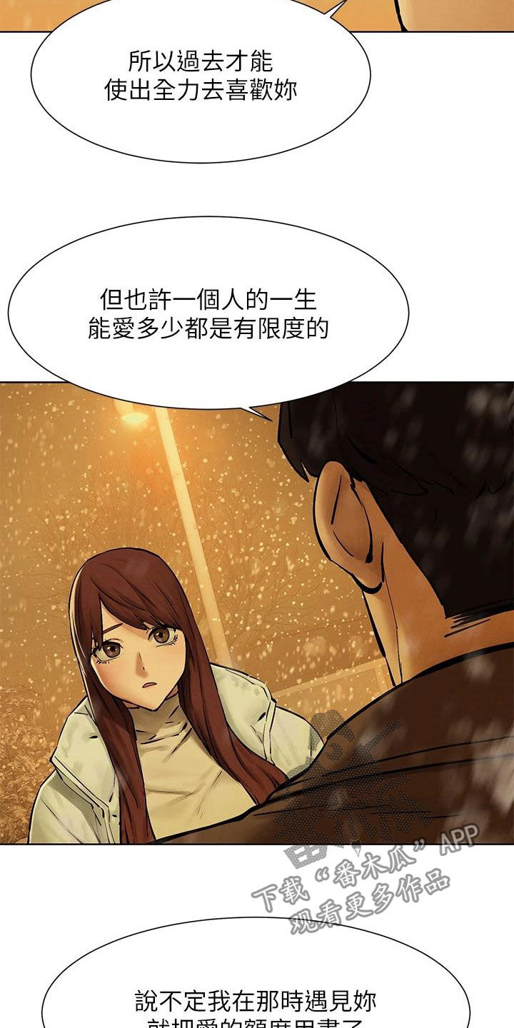 蚁窝漫画,第265章：你要求婚吗？（完结）3图