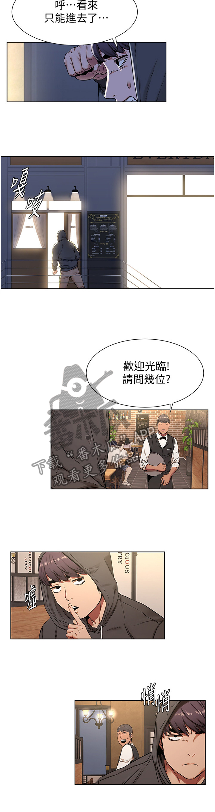 家里发现一只白蚁是不是意味着家里有蚁窝漫画,第136章：你究竟想得到什么3图