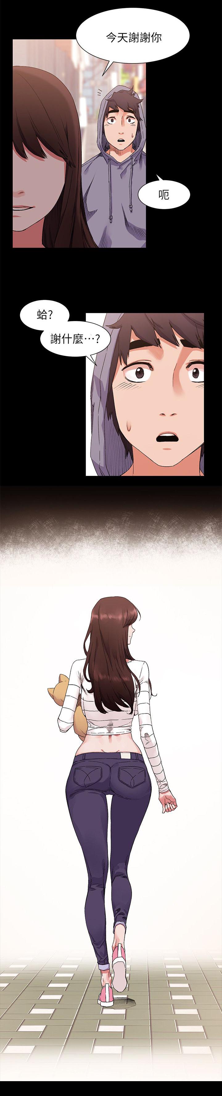 蚁窝漫画,第36章：诗人2图