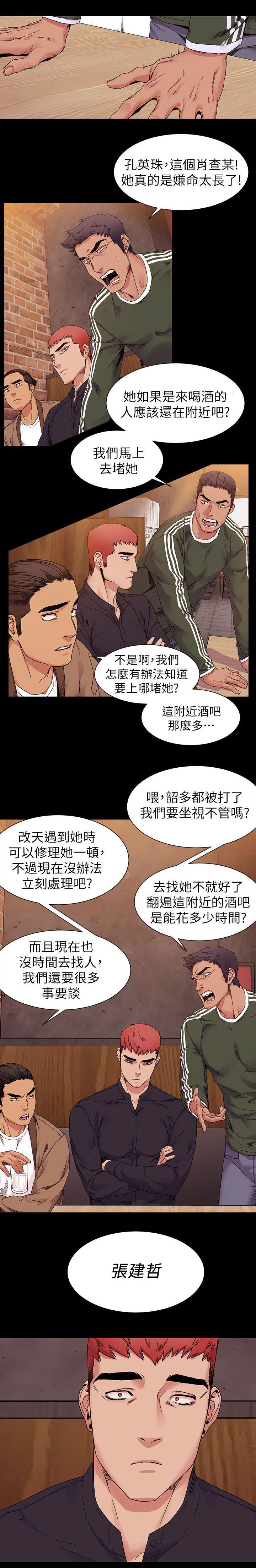 蚁窝漫画,第40章：一拳4图