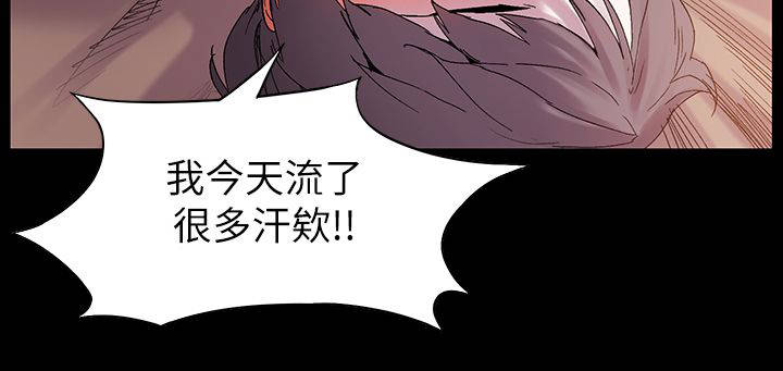 蚁窝ai怎么换账号漫画,第23章：懵逼4图