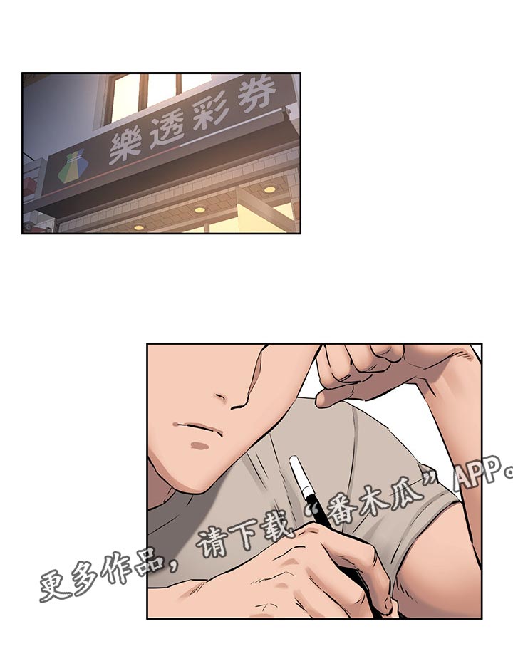 蚁窝多少钱一个漫画,第158章：救人1图