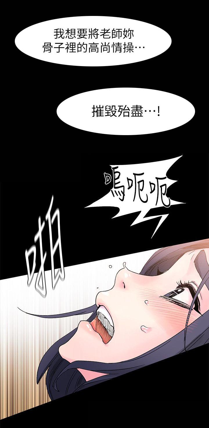 家里出现蚂蚁怎么找到蚂蚁窝漫画,第34章：摧毁殆尽5图
