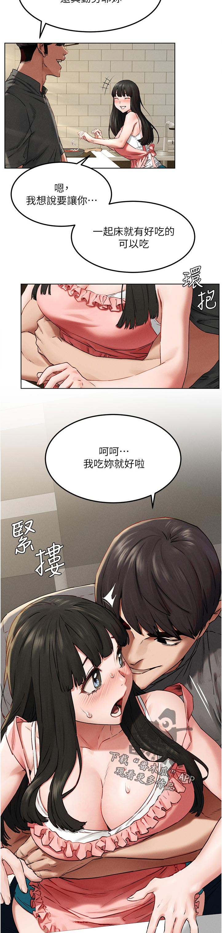 猗窝座漫画,第212章：检察官1图