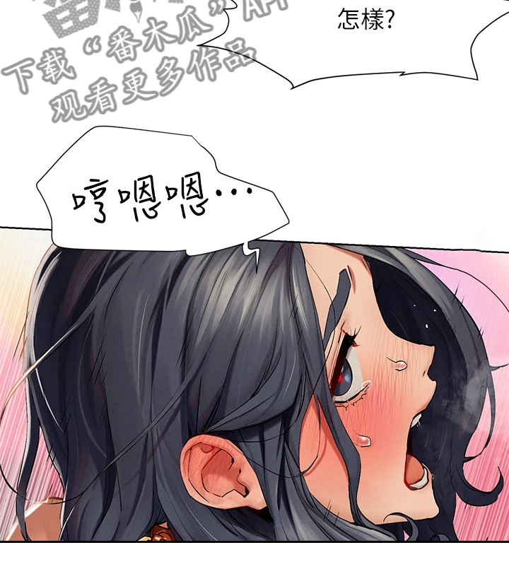 蚁窝树漫画,第230章：不听劝告4图