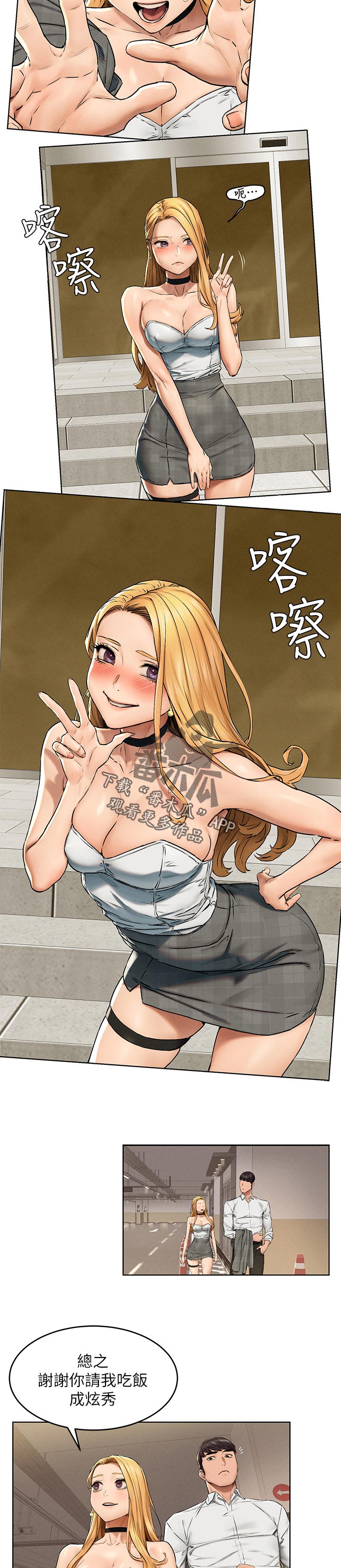 蚁窝漫画,第188章：你很漂亮5图