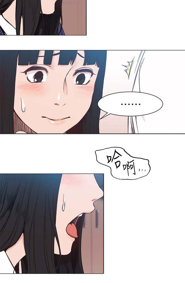 蚁窝漫画,第53章：斧头5图