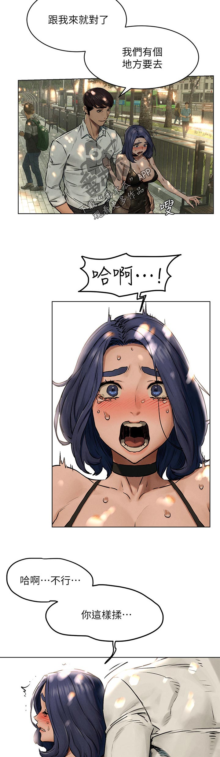 蚁窝电影完整免费版漫画,第199章：议论5图