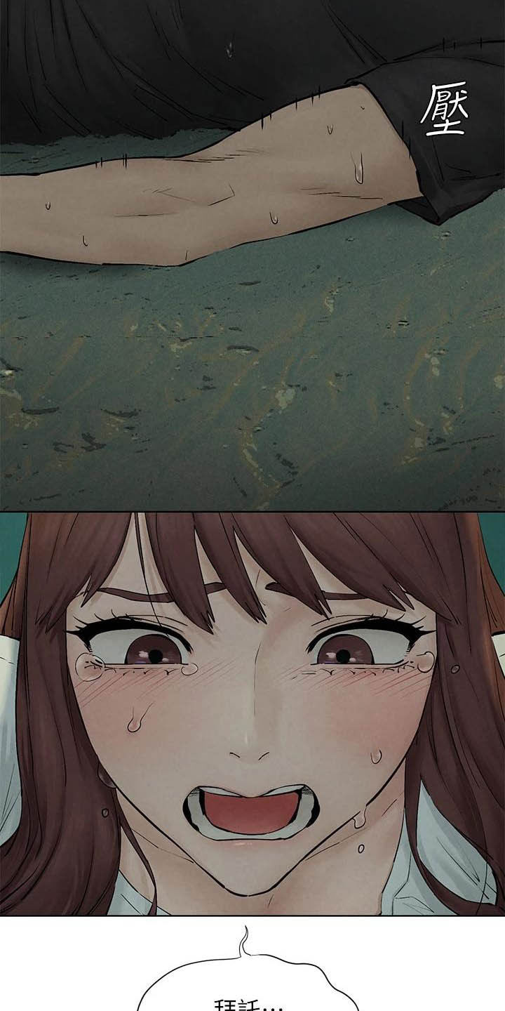 家里出现蚂蚁怎么找到蚂蚁窝漫画,第261章：及时赶到2图