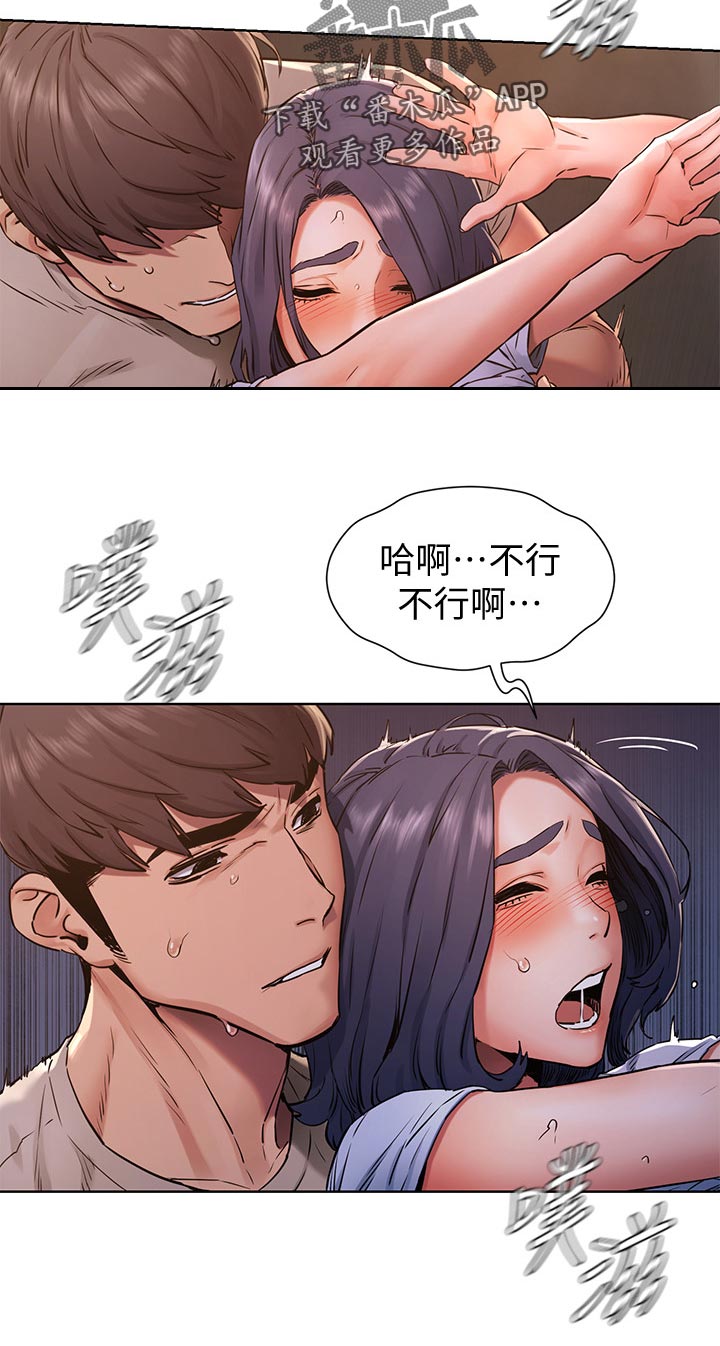 家里出现蚂蚁怎么找到蚂蚁窝漫画,第154章：赌约2图