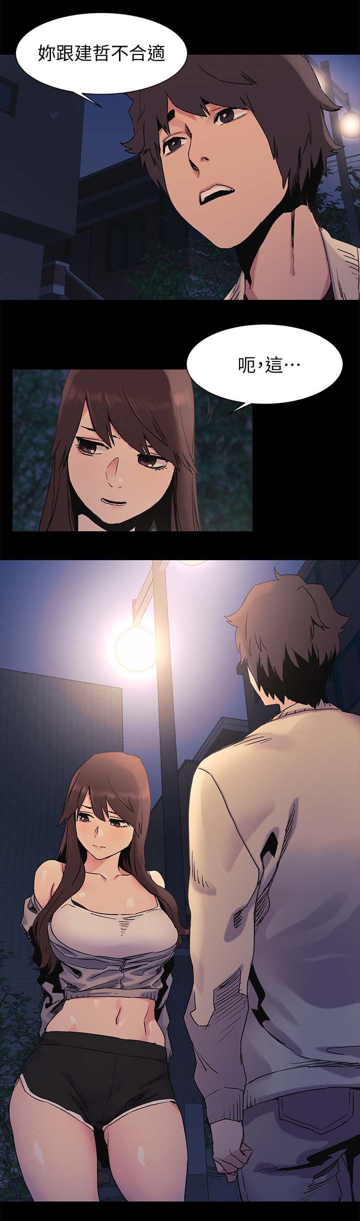 蚁窝漫画,第63章：全中4图