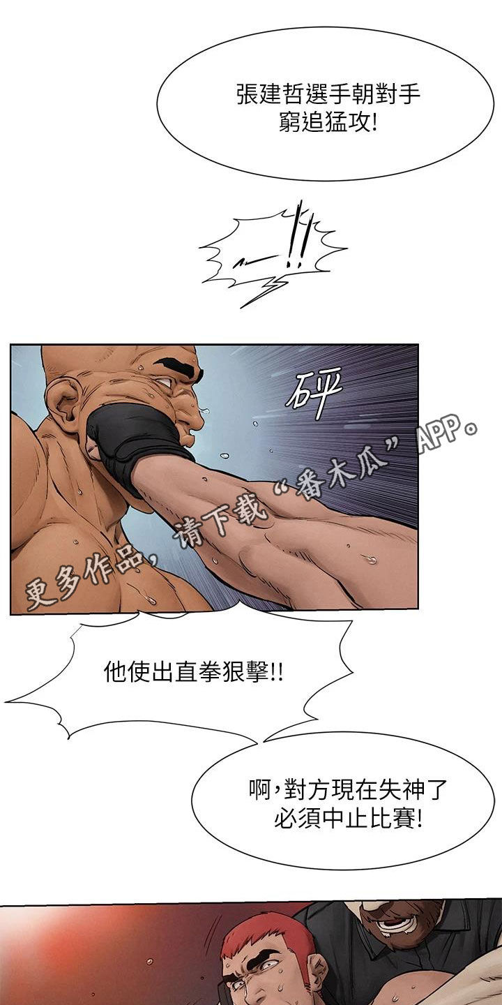 蚁窝云助手漫画,第263章：校园暴力1图