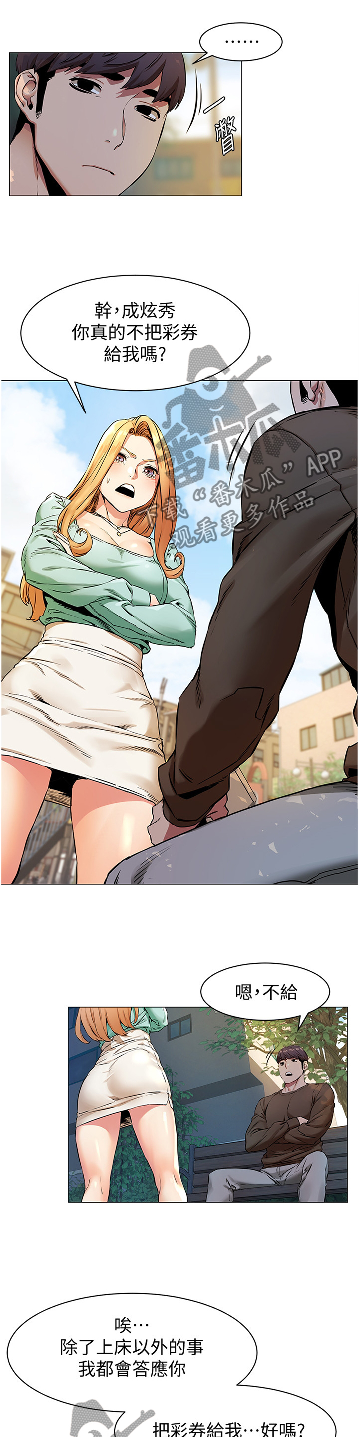 蚁窝多少钱一个漫画,第131章：代价1图