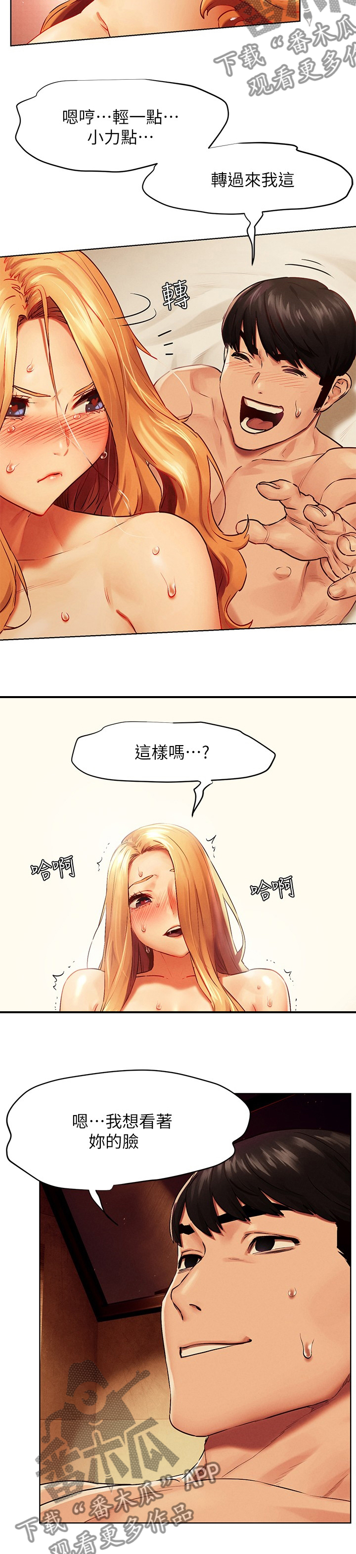 蚁窝电影完整免费版漫画,第224章：受不了3图